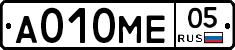 А010МЕ05 - 