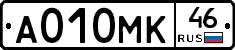 А010МК46 - 