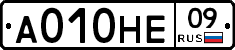 А010НЕ09 - 