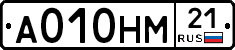А010НМ21 - 