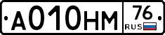 А010НМ76 - 