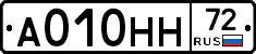 А010НН72 - 