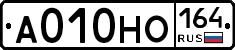А010НО164 - 