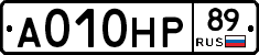А010НР89 - 