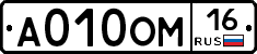 А010ОМ16 - 