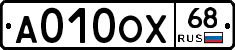 А010ОХ68 - 