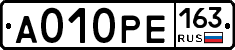 А010РЕ163 - 