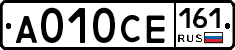 А010СЕ161 - 
