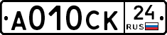 А010СК24 - 