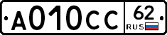А010СС62 - 