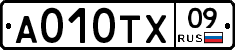 А010ТХ09 - 
