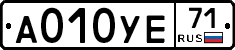 А010УЕ71 - 