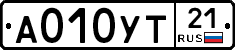 А010УТ21 - 