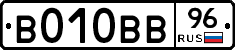 В010ВВ96 - 