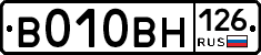 В010ВН126 - 