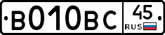 В010ВС45 - 