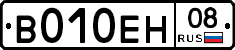 В010ЕН08 - 