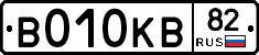 В010КВ82 - 