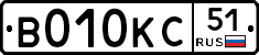 В010КС51 - 