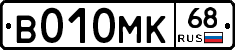В010МК68 - 