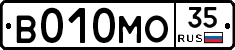 В010МО35 - 
