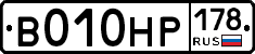 В010НР178 - 