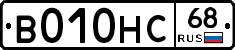В010НС68 - 