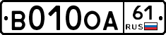 В010ОА61 - 