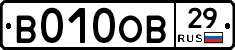 В010ОВ29 - 