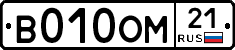 В010ОМ21 - 