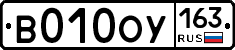В010ОУ163 - 