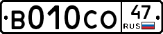 В010СО47 - 