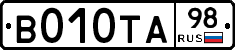В010ТА98 - 