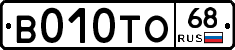 В010ТО68 - 