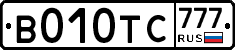 В010ТС777 - 