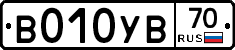 В010УВ70 - 