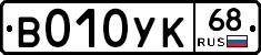 В010УК68 - 