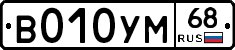 В010УМ68 - 