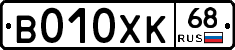 В010ХК68 - 