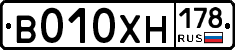 В010ХН178 - 