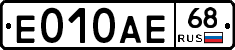 Е010АЕ68 - 