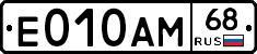 Е010АМ68 - 