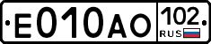 Е010АО102 - 