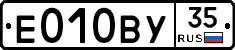 Е010ВУ35 - 