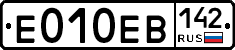 Е010ЕВ142 - 