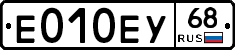 Е010ЕУ68 - 