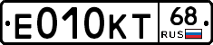 Е010КТ68 - 
