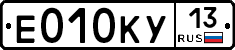 Е010КУ13 - 