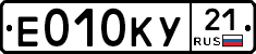 Е010КУ21 - 