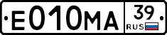 Е010МА39 - 